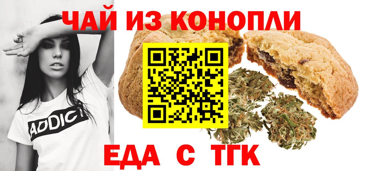 Алейск  Еда ТГК конопля  Вход с VPN 