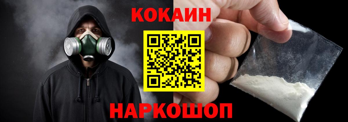 Алейск  COCAIN Columbia  Вход с VPN  COCAIN 98% 