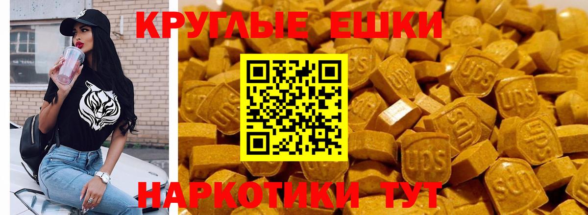 Ecstasy 280 MDMA Алейск