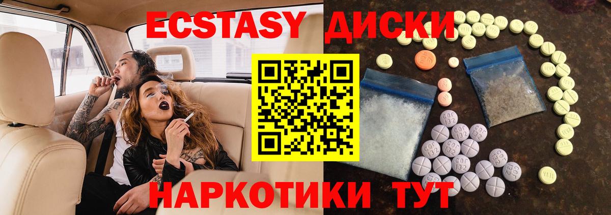 ЭКСТАЗИ 250 мг  Вход с VPN  ЭКСТАЗИ  ОМГ ОМГ   Алейск 