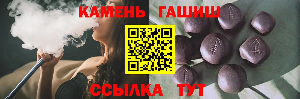 Гашиш Premium  Вход с VPN  ГАШ индика сатива  Алейск 