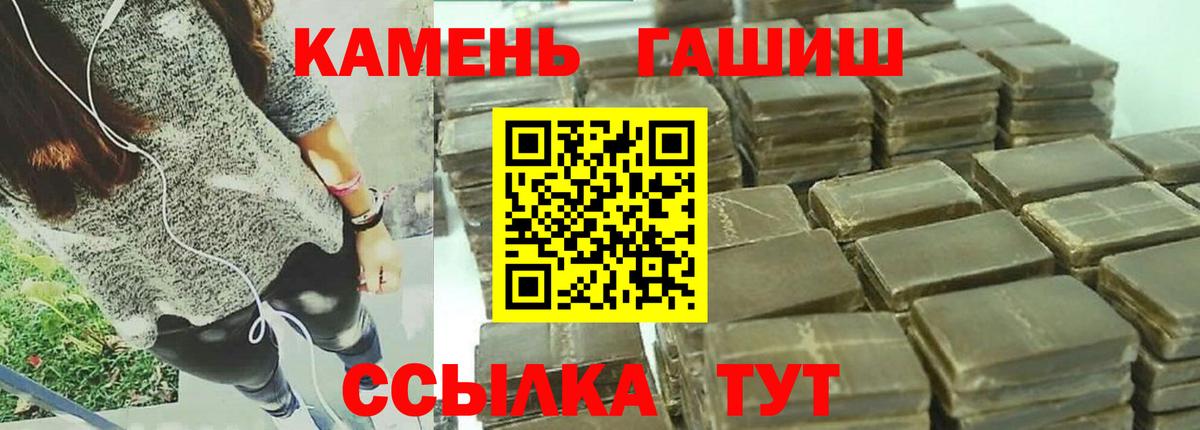 ГАШИШ Premium Алейск