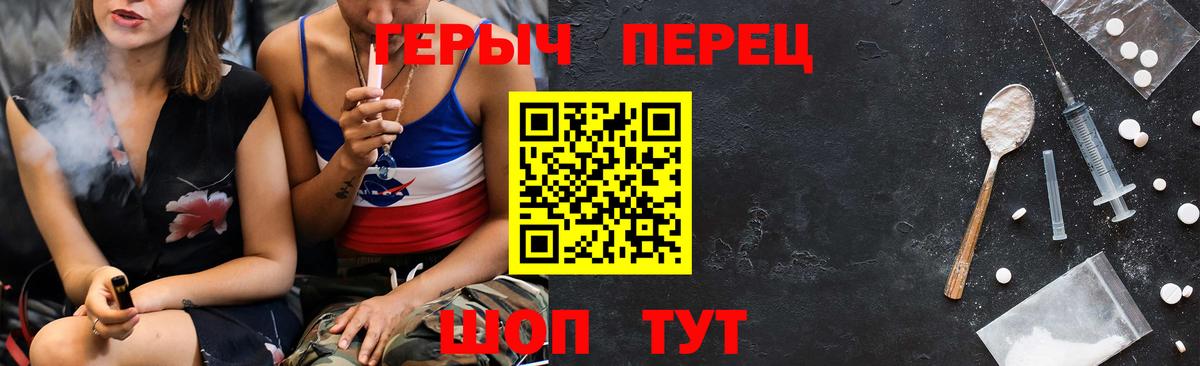 ГЕРОИН Heroin  Вход с VPN  Алейск 