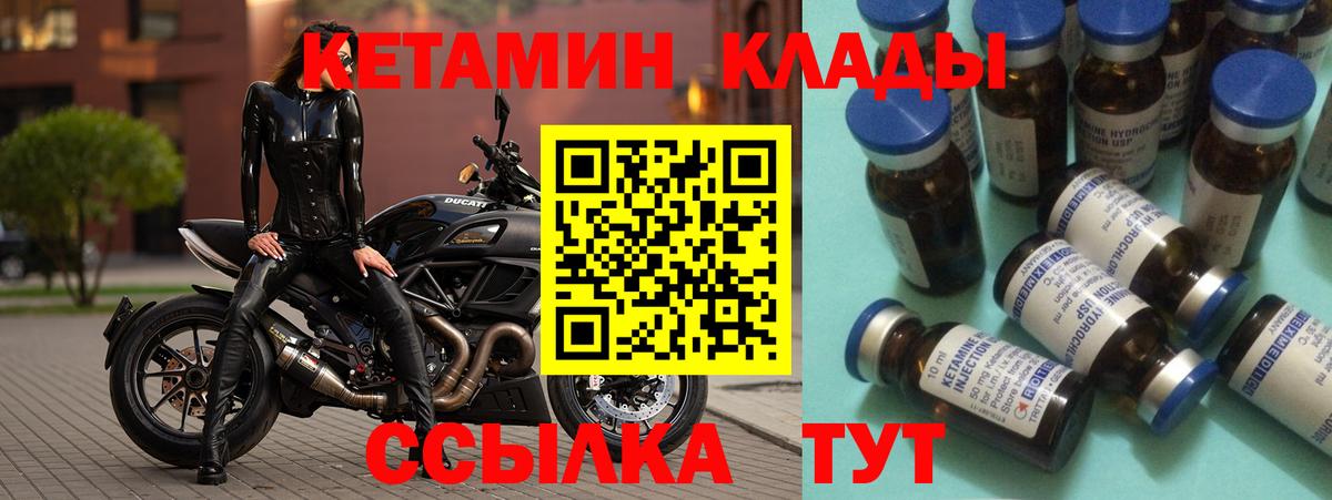 Кетамин VHQ Алейск