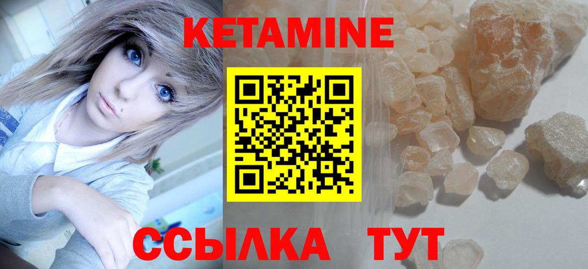 Кетамин ketamine  КЕТАМИН ketamine  Алейск  Вход с VPN 