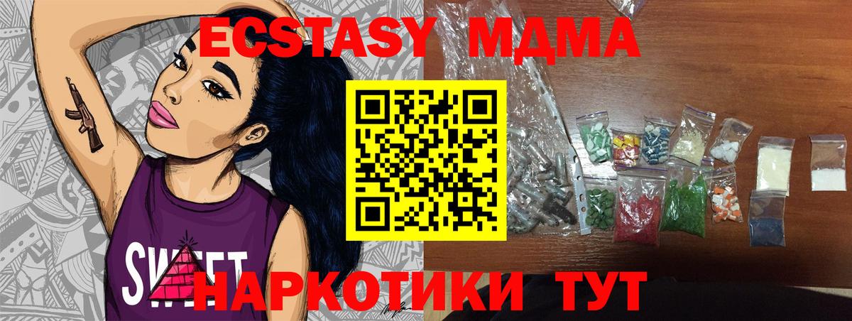 Алейск  MDMA молли  Вход с VPN 