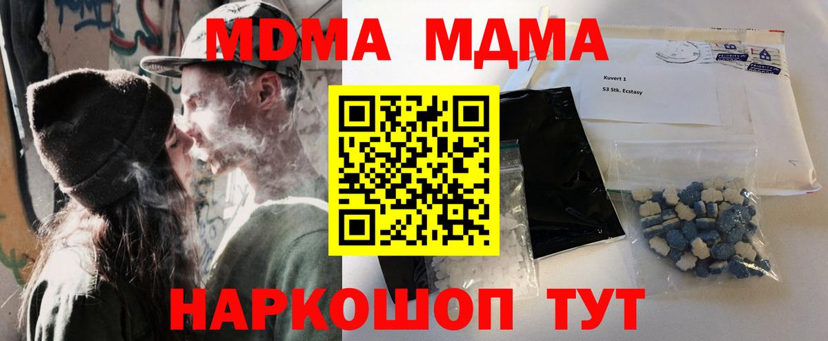 MDMA crystal Алейск