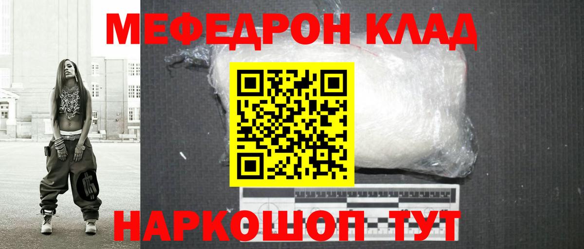 Алейск  Меф  Вход с VPN  МЕФ VHQ  Меф  МЯУ-МЯУ VHQ 