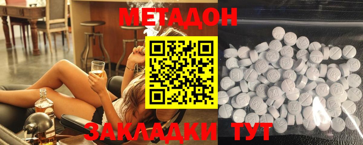 Метадон мёд  МЕТАДОН кристалл  Вход с VPN  Алейск 