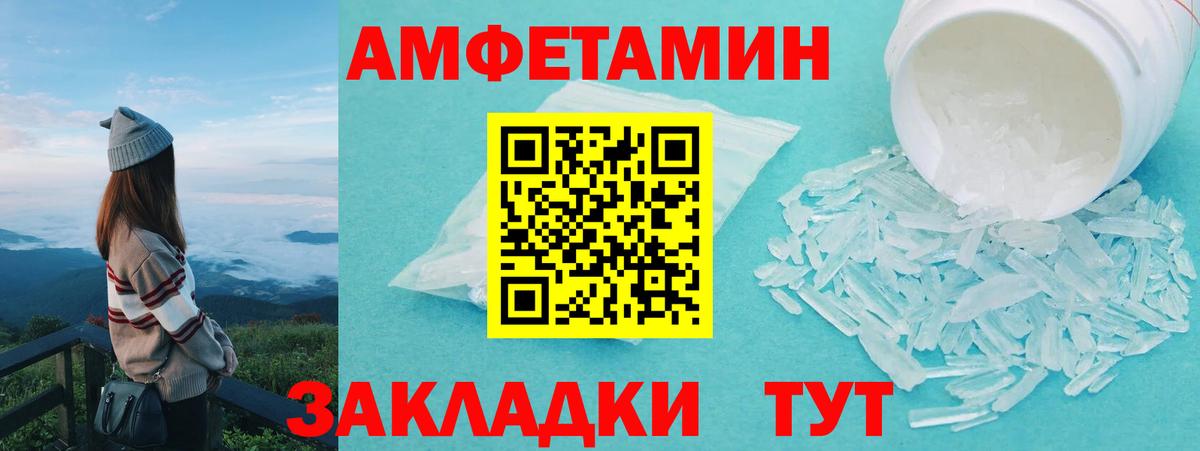 Первитин винт  Вход с VPN  Алейск 