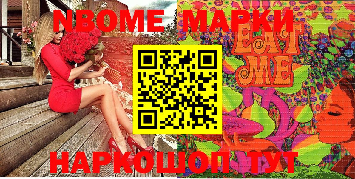 Марки NBOMe  Марки N-bome 1,8мг  Марки N-bome 1,8мг  Вход с VPN  Алейск 