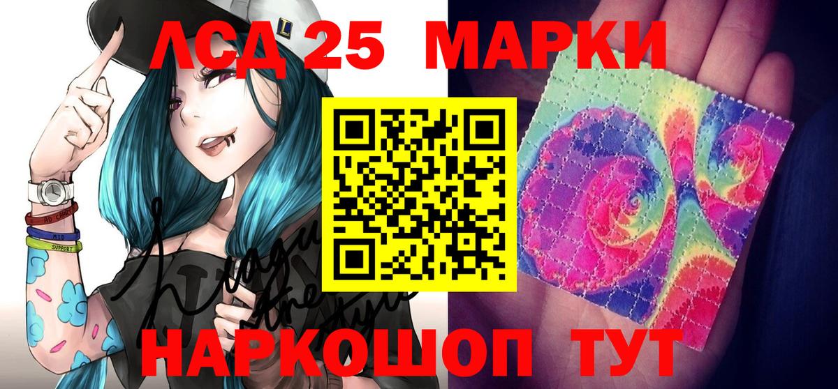 Наркотические марки 1,5мг Алейск
