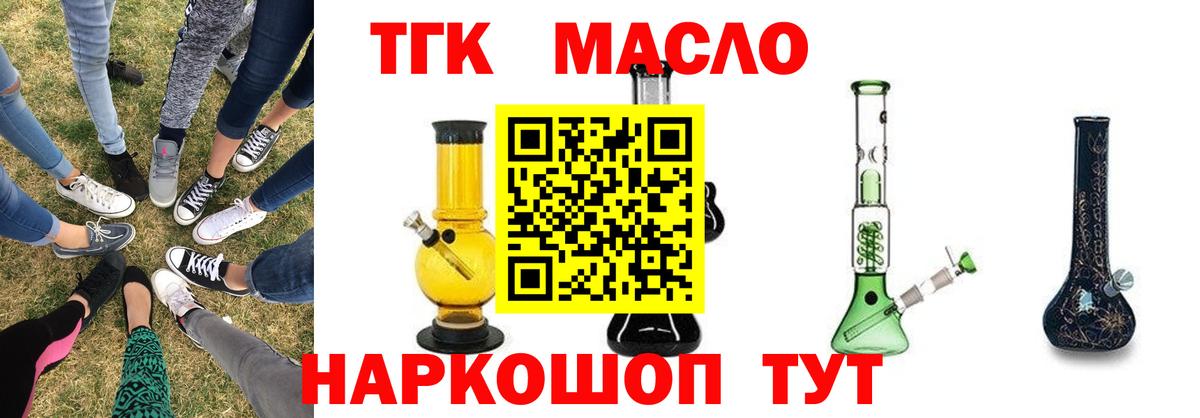 Дистиллят ТГК жижа  Вход с VPN  Алейск 
